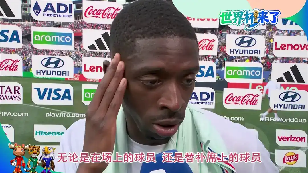 [全场录像] 世界杯 法国 3-0 瑞典
