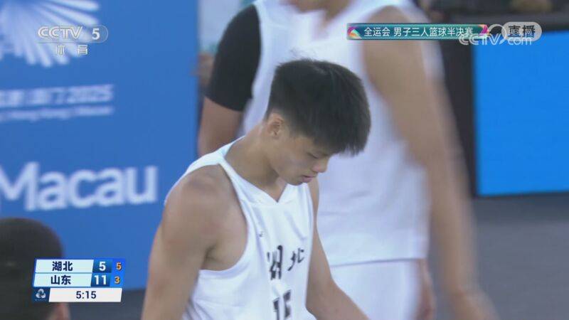 11月15日全運會男子三人籃球半決賽 湖北 - 山東 全場錄像