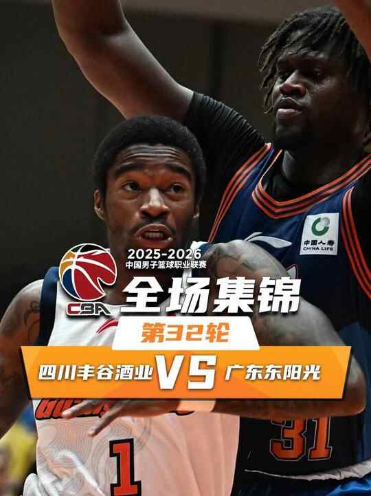 廣東48分狂勝送四川32連敗 徐杰20分 陳家政15分 張皓嘉正負值+49