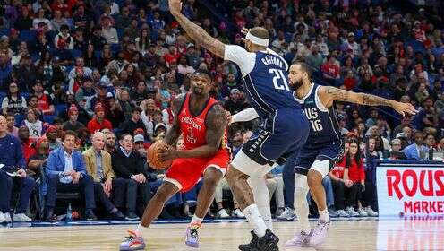 全队最高！锡安vs独行侠替补轰下24分集锦