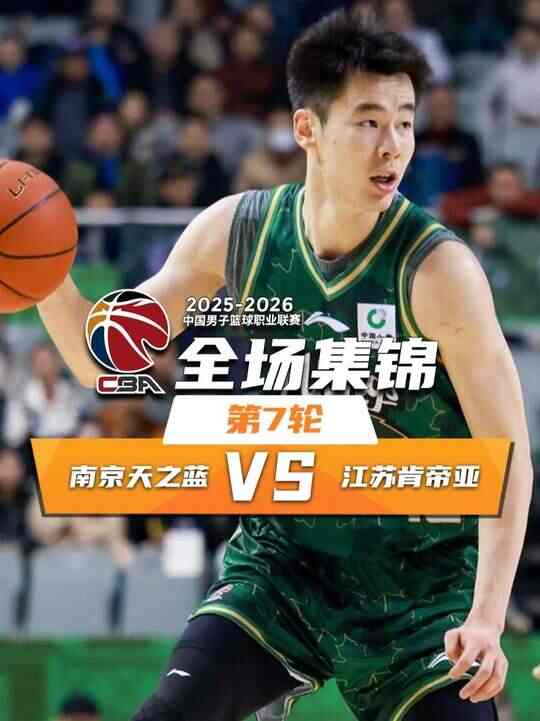?同曦大勝江蘇止連敗 郭昊文24+10 黃榮奇19分 賈爾斯22分