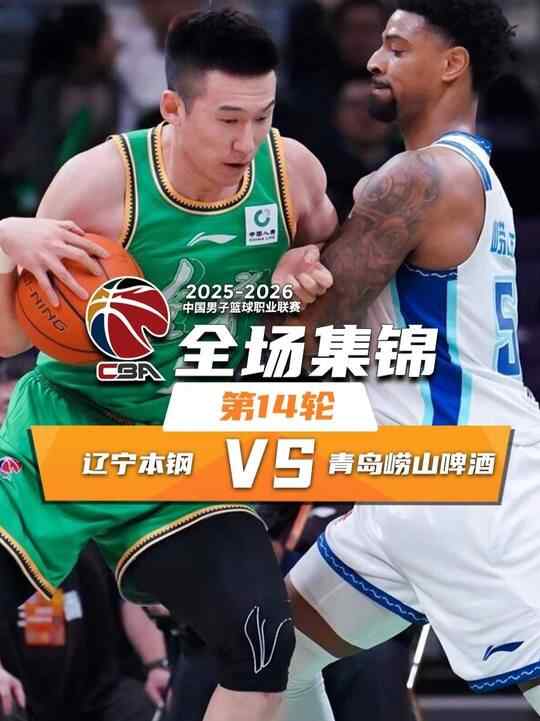 ??遼寧不敵青島 威爾斯空砍33分 韋瑟斯龐30+5+8 呂俊虎21分