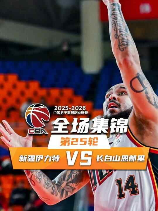?吉林卡位戰力克新疆 摩爾34分 威爾遜19+8+6 納托爾14分