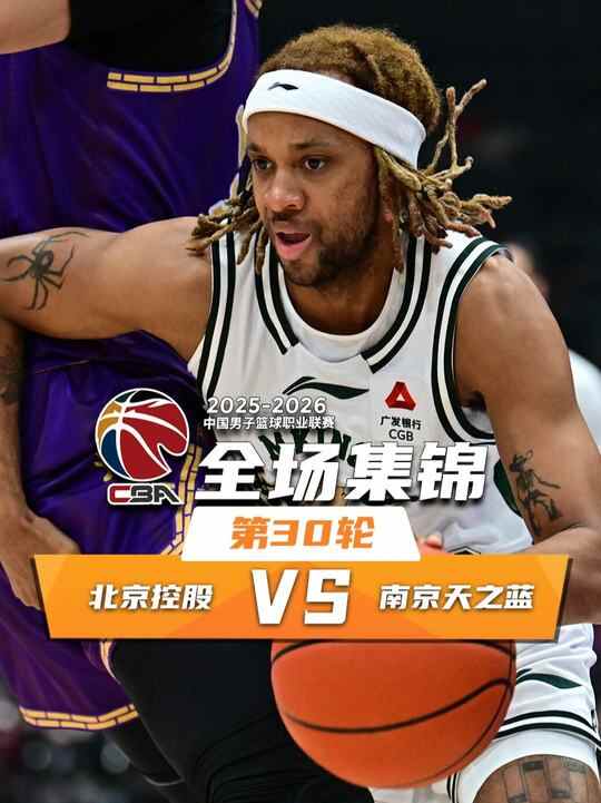 ?同曦力克北控 卡特萊特44+7+13 趙柏清21+12 廖三寧19+5