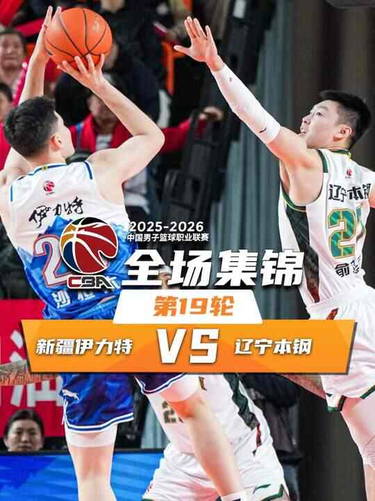 ?遼寧末節僅4分負新疆遭四連敗 趙繼偉缺陣 王嵐嵚9中1 吳冠希18+8