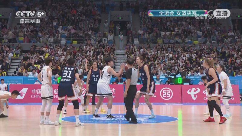 11月15日全運女籃決賽 廣東全運女籃 - 四川全運女籃 全場錄像
