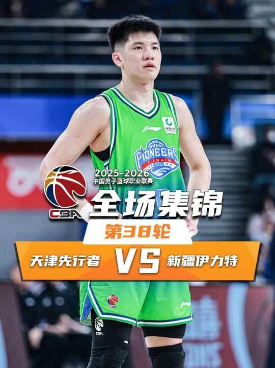 ?天津險勝新疆 林庭謙18分8失誤 葛浩然無腦送兩罰 齊麟11中3