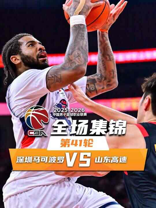 ?山東止5連敗&終結深圳15連勝 克里斯23+10 賀希寧重感冒缺陣