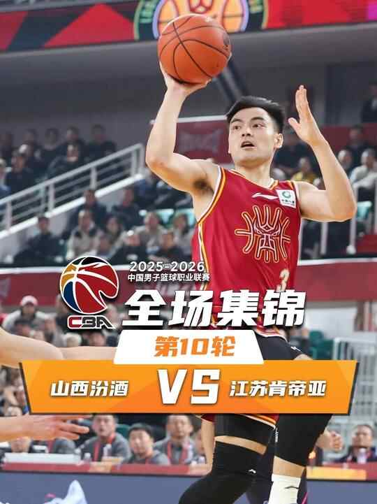 ?山西輕取江蘇止4連敗&江蘇5連敗 迪亞洛24+7+7斷 蔣浩然25+6