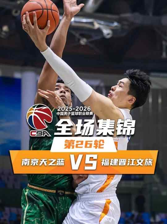 ?福建輕取同曦 皮特森42+7+7 郭昊文&趙柏清開場1分鐘內(nèi)訌