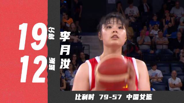  小宝进步不小！李月汝全场砍下19分12板3助集锦