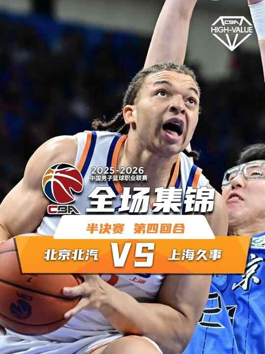 下賽季還會在北京嗎？麥基連續扣籃送封蓋點燃全場