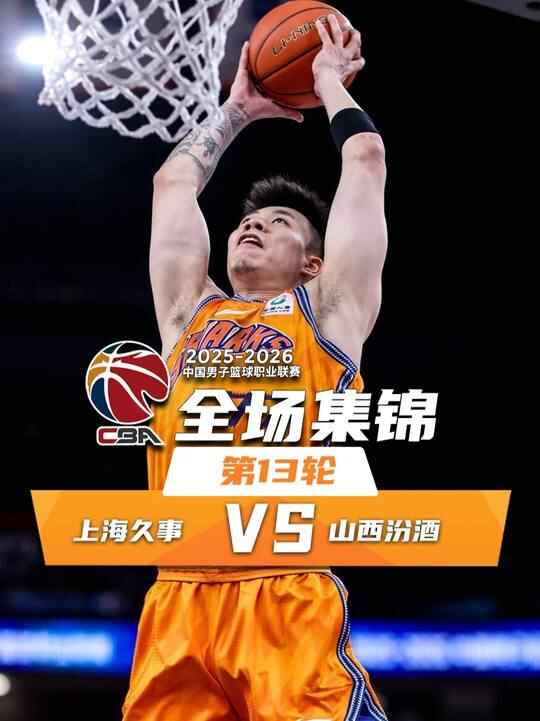 ?上海擊敗山西豪取9連勝 洛夫頓29+15 李弘權18分 迪亞洛22分