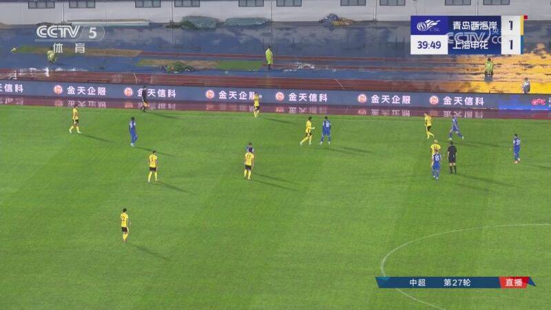  10月17日 中超第27轮 青岛西海岸vs上海申花 全场录像