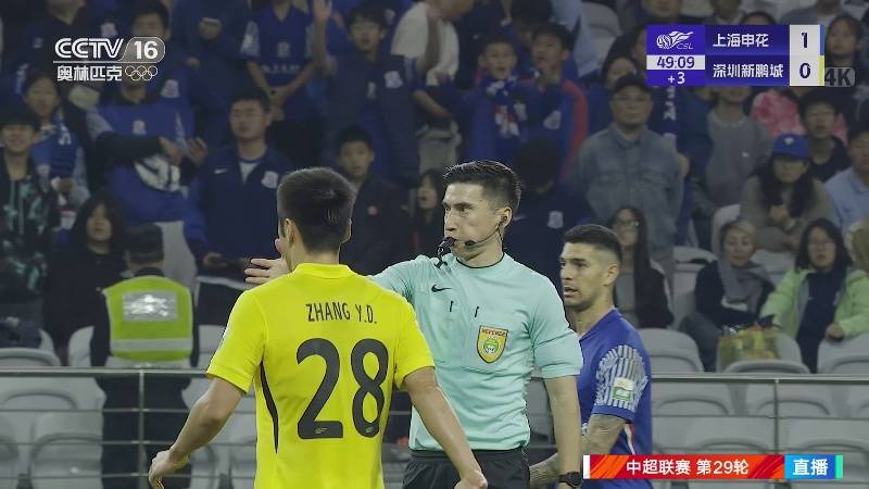10月31日 中超第29輪 上海申花vs深圳新鵬城 全場(chǎng)錄像