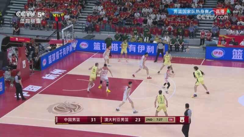  男篮国家队热身赛：中国VS澳大利亚