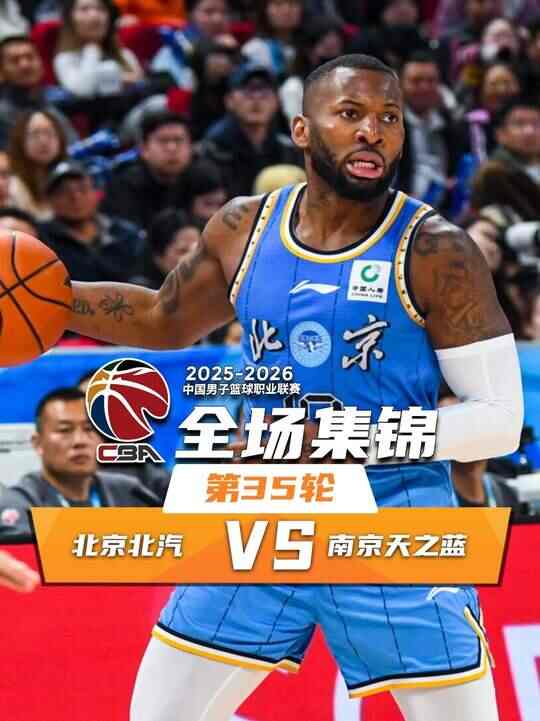 ?北京逆轉同曦 杰曼36+5 陳盈駿26+10 郭昊文30+5