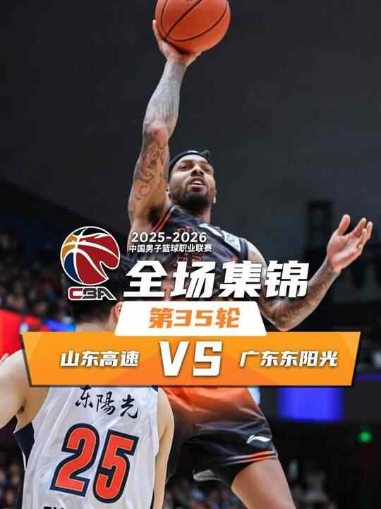 ?卡位戰山東大勝廣東！瓊斯19+12 珀塞爾24+6 奎因空砍38+11