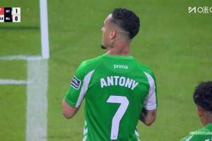 ?圓神王者風范！安東尼無解貼地斬世界波破門！