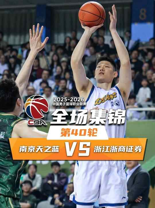 ?廣廈18分逆轉同曦 胡金秋26+9 郭昊文23分 朱俊龍8+12