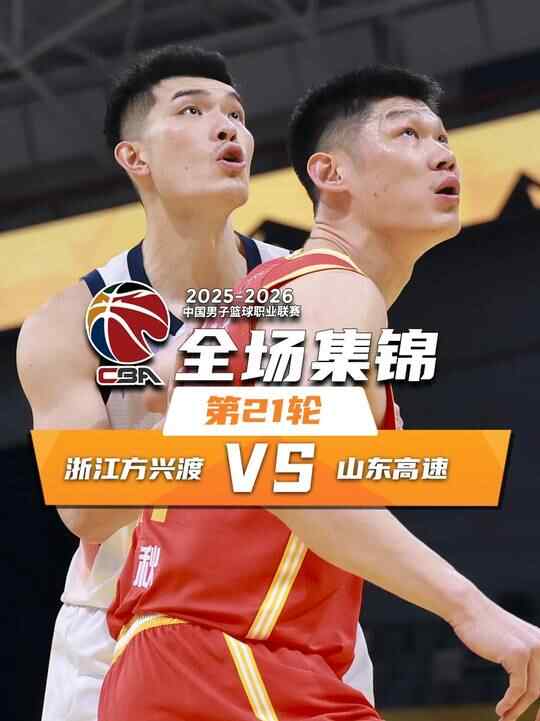 ?廣廈終結山東4連勝！塔克26分 卡爾頓12+14 克里斯28+12