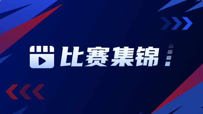  2026FIBA女篮世界杯八强资格赛 ：波多黎各vs中国